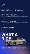一月のi7