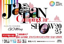 100系ハイエース乗りがジャパンキャンピングカーショー2025へ行ってきました。