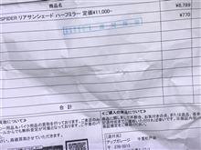 Ｓ6ドットコムの全商品が消えた！ 👻😲