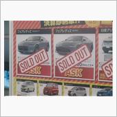 最近の新車販売について思うこと