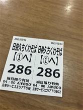 雪は…？