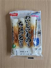 おいしいものをちょっとだけちくわ