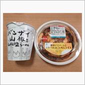 ファミマの濃厚デミソースとと ...