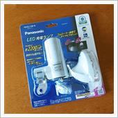 LED化