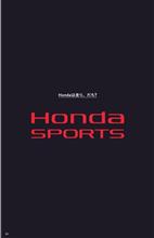 HONDAスポーツとは…
