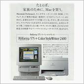 デスクトップMac復活