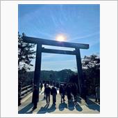 ランドクルーザーで伊勢神宮へ ...