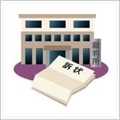 提訴