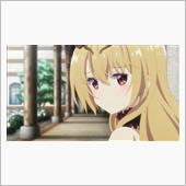 今日のアニメ（その１）