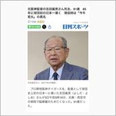 阪神　優勝　バース　掛布　岡田