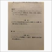 ベアリングの勉強中　其の2  ...