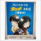「タッチ」のイラストを見かけ ...