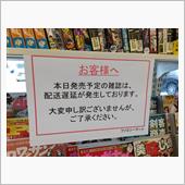 やっぱり