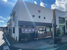 伊勢屋