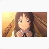 今日のアニメ（その３）