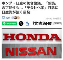 日産とホンダ