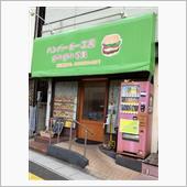 地元で人気のハンバーガー