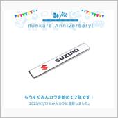 祝・みんカラ歴2年！