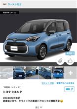 キリ番ありがとっ‼️