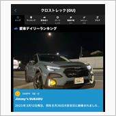 クロスト君は納車から1年と1 ...