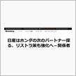 なるべくしてなった・・・