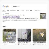 何の気なしにPV見てたら