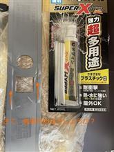 イケるかも? イケるかも?