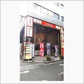 天神うまか横丁でお昼