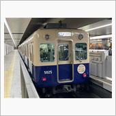 阪神の青胴車、遂に引退目前⋯！