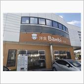 洋食BambiでBambiス ...