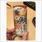 誰だ？　私の事を「チャレンジ ...