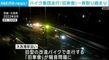 30代に聞いた二輪への憧れ
