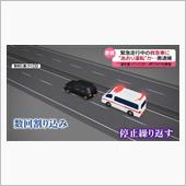 救急車に煽り運転😱