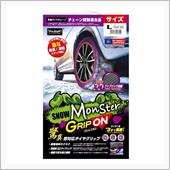スノーモンスターグリップオン ...