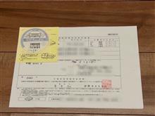車庫証明シールもうすぐ廃止😅