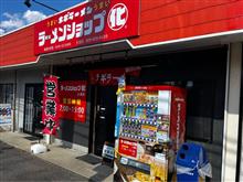 ラーメンショップ◯化　土浦店