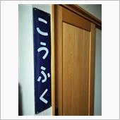 インフルエンザにより・・・