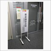 地元自動車企業の“初動対応” ...