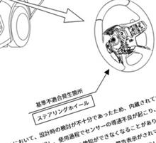 リコール来た😭