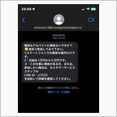 簡単なアルバイトだってよ