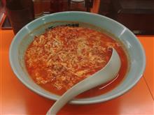 タンタンメン中辛大盛🍜