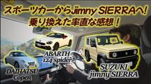 【car review】スポーツカーからjimny SIERRAへ！【insta360 GO3s DJI OSMO ACTION】
