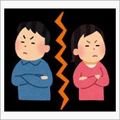 破談