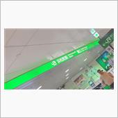 この方法で渡れるんかい！(そ ...