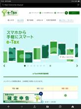 確定申告👍