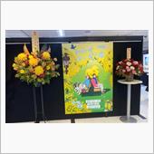 わたせせいぞう展・・・