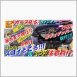 【メガーヌR.S.トロフィー】COXボディダンパー４つのスゴイ点｜３つの注意点｜ウルティム｜ルノー RENAULT