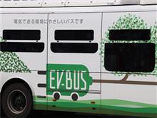 ＥＶ路線バスは全部ＢＹＤなんじゃん