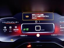 C5エアクロスの再始動不可まで・・・。