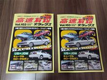 高速有鉛デラックスにP10プリメーラが